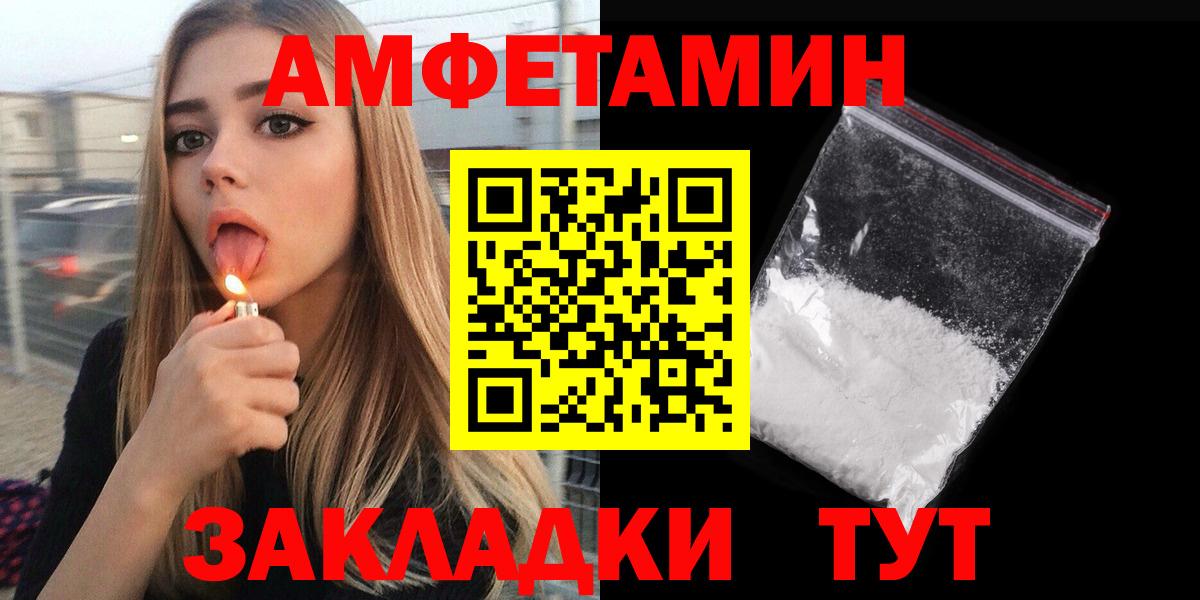 Минеральные Воды  АМФ  Амфетамин  Вход с VPN  АМФЕТАМИН Розовый 