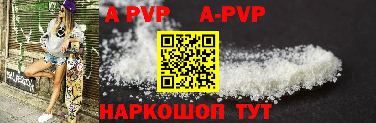Alfa_PVP крисы CK  A-PVP Crystall  Минеральные Воды  APVP  APVP Соль  Вход с VPN 