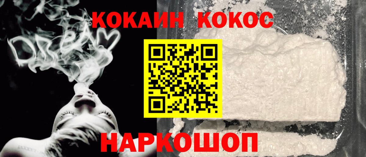 КОКАИН 97% Минеральные Воды