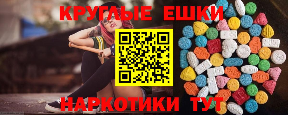 ЭКСТАЗИ 280мг Минеральные Воды