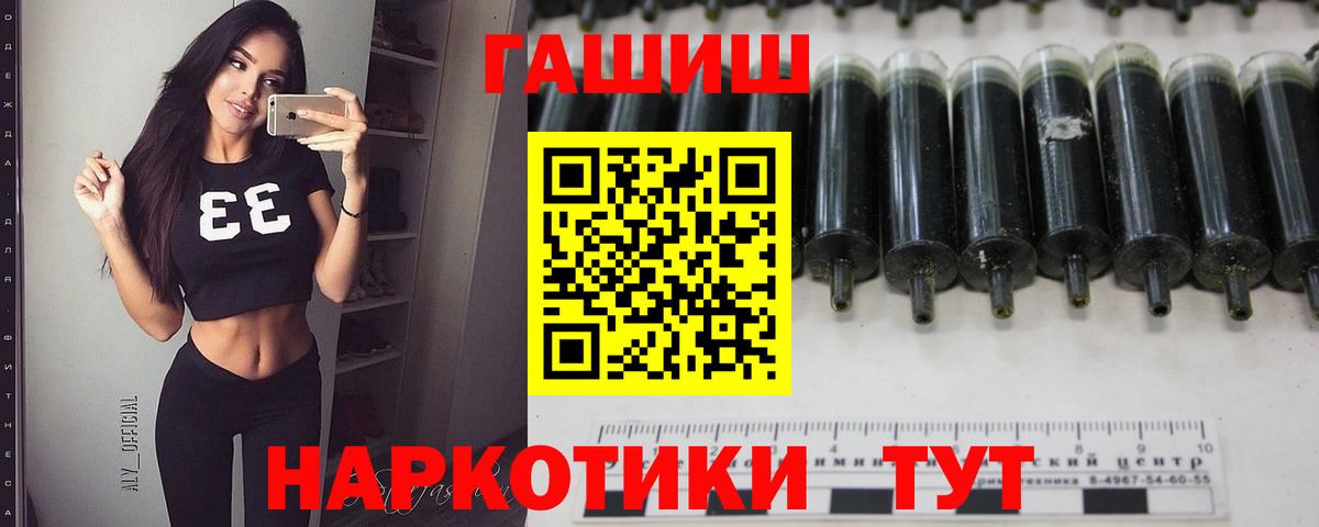Гашиш гашик  Вход с VPN  Гашиш убойный  Гашиш  Минеральные Воды 