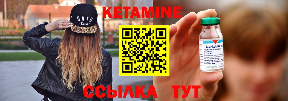 Минеральные Воды  КЕТАМИН ketamine  Кетамин VHQ  Вход с VPN 