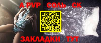 метамфетамин Будённовск