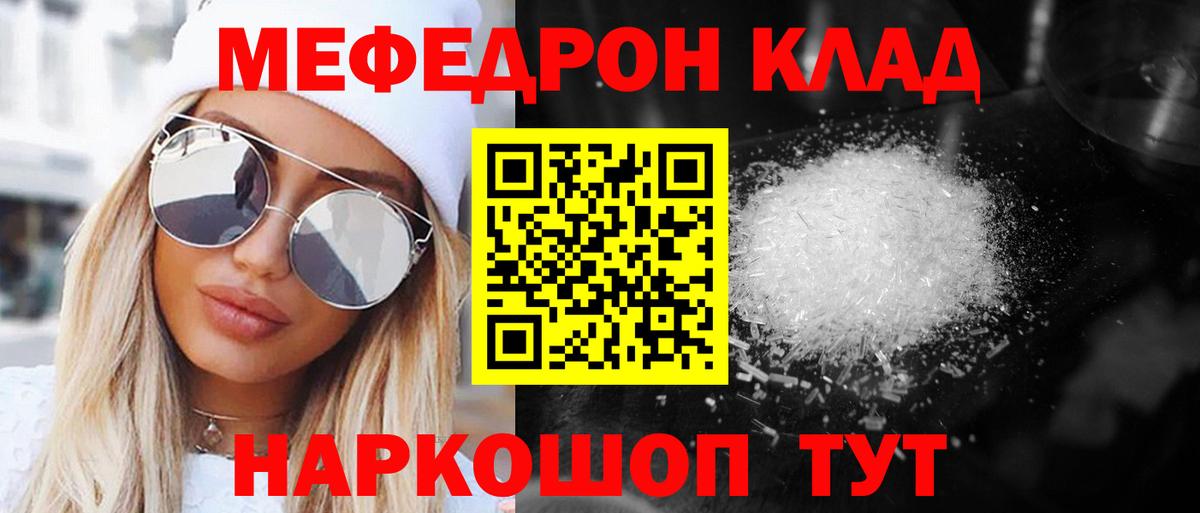 Минеральные Воды  Мефедрон мяу мяу  Меф mephedrone  где продают   Вход с VPN  Мефедрон 
