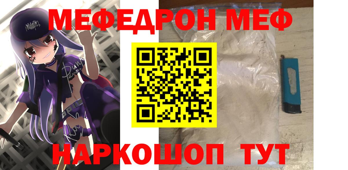 Мефедрон Минеральные Воды