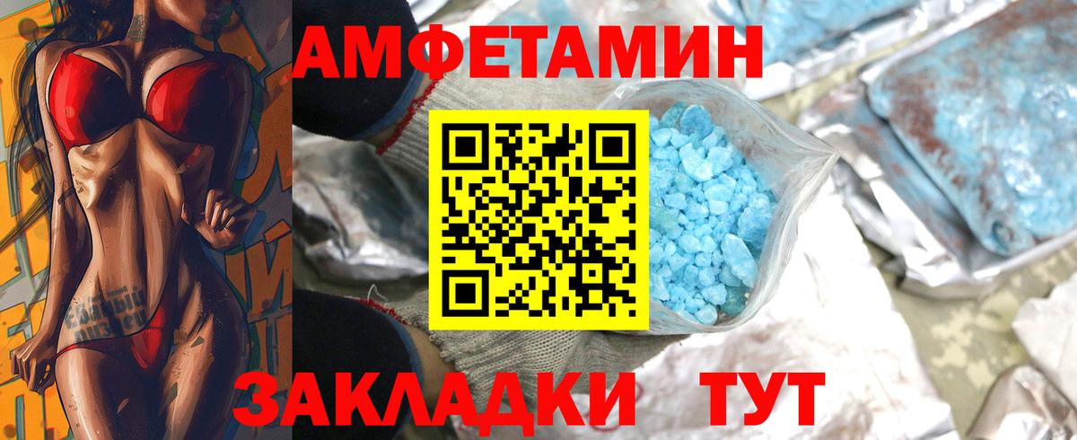 Первитин витя Минеральные Воды