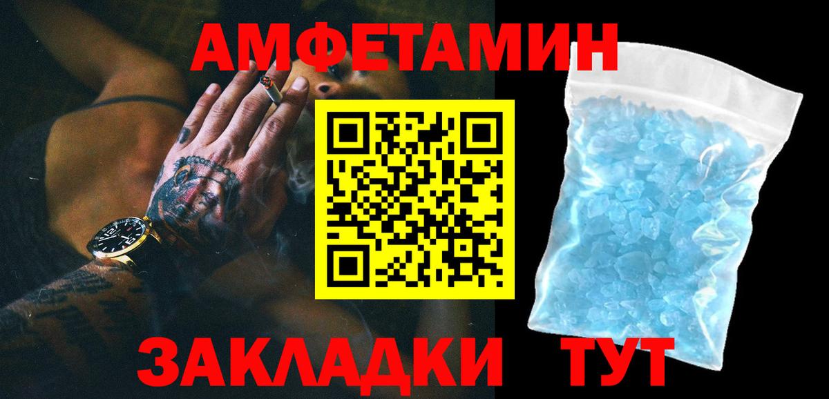 Метамфетамин кристалл  Метамфетамин кристалл  Минеральные Воды  Метамфетамин  Вход с VPN 