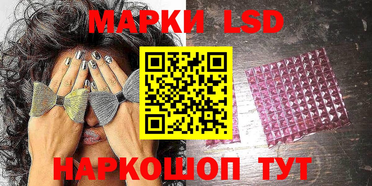Марки 25I-NBOMe 1,5мг Минеральные Воды