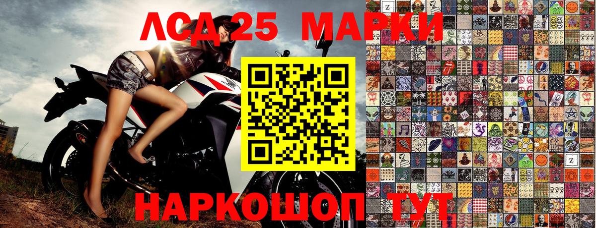 Марки N-bome  Наркотические марки 1,5мг  Вход с VPN  Минеральные Воды 