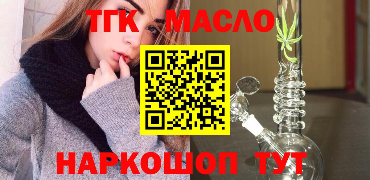 ТГК вейп с тгк  Вход с VPN  Минеральные Воды 