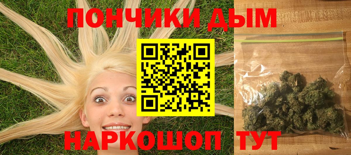 Конопля конопля  Вход с VPN  Минеральные Воды  Каннабис THC 21%  Марихуана тримм 